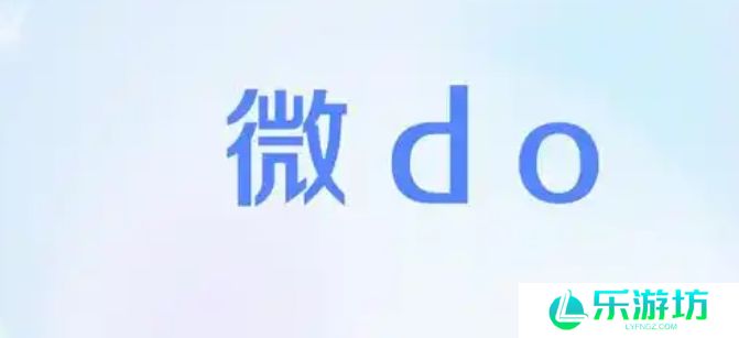网络用语微do是什么梗