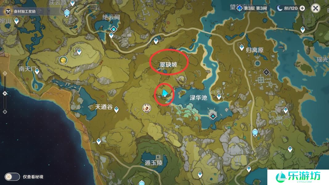 原神靖世九柱攻略