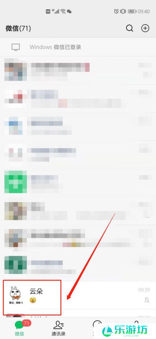 微信不显示该聊天怎么弄回来