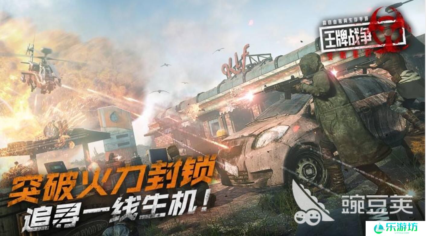 那些野外对战射击的游戏叫什么 2023必玩的荒野射击类对抗手游top5