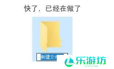 网络用语文件夹已建好是什么梗