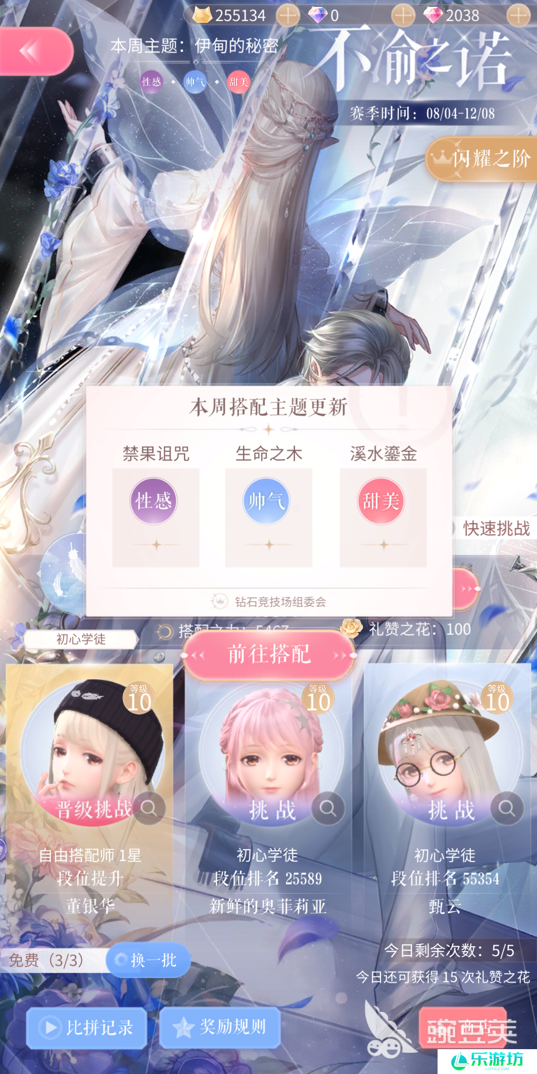 闪耀套装奖励！闪耀暖暖钻石竞技场怎么提升段位？