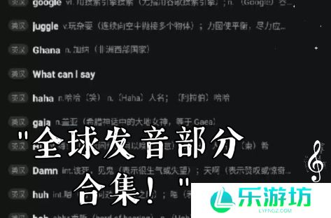 网络用语全球发音Damn是什么梗