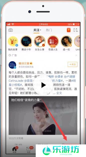 微博运动如何点赞