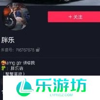 网络用语胖乐是什么梗
