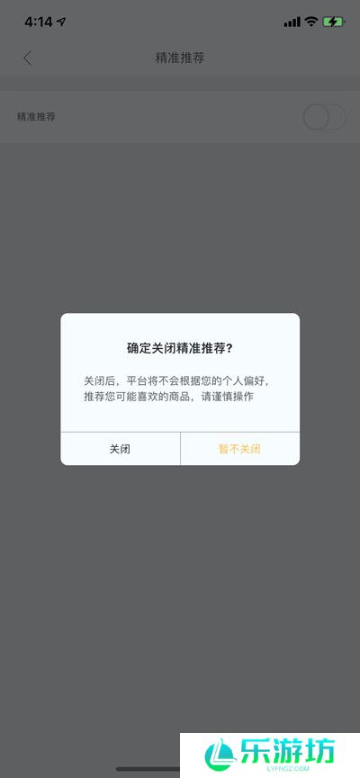 美团外卖如何关掉精准推荐