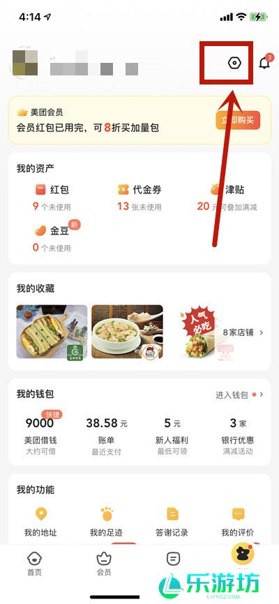 美团外卖如何关掉精准推荐