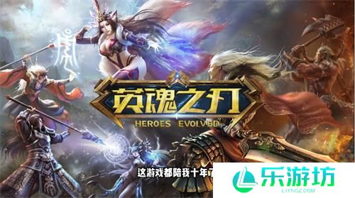 《英魂之刃》UGC 风暴来袭，共赴热血英魂之旅！