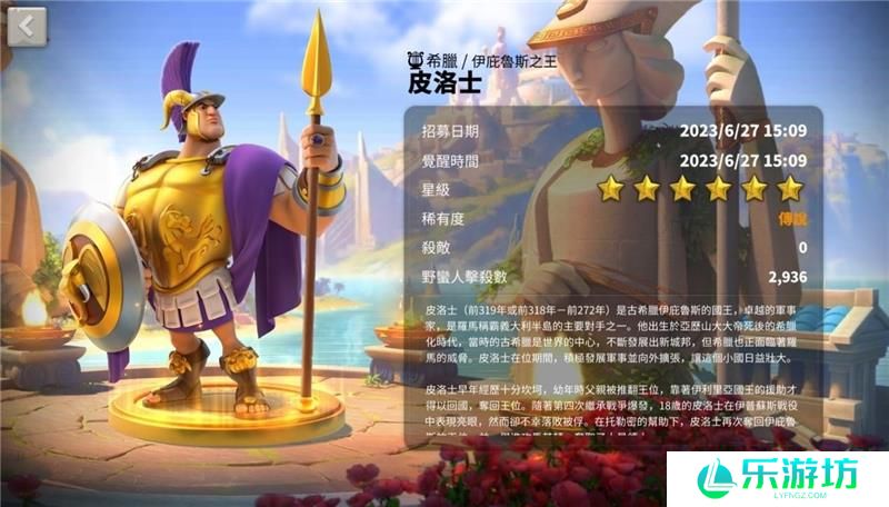 万国觉醒皮洛士值不值得培养