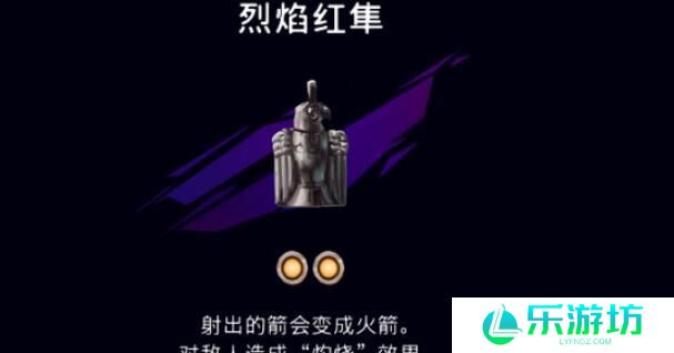 波斯王子失落的王冠烈焰红隼在哪