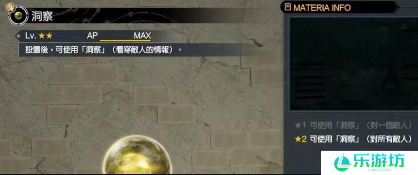 最终幻想7重生雷光闪烁怎么解锁