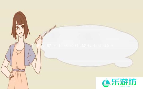 飞吧龙骑士幻化10级_酷我幻龙骑士 飞吧龙骑士幻化10级_酷我幻龙骑士