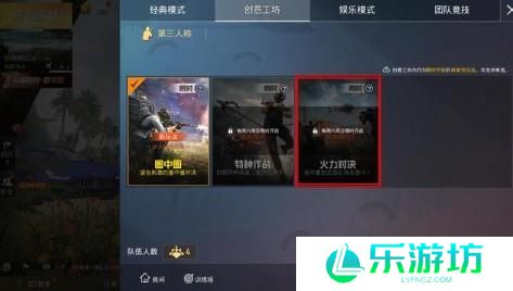 和平精英火力对决2.0上线时间介绍