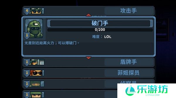 破门而入手机版新手攻略