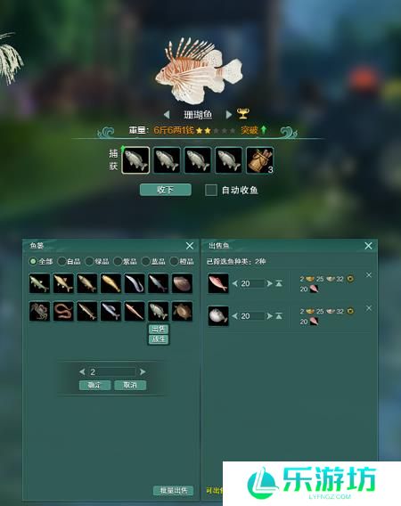 剑网3垂钓客身份怎么解锁