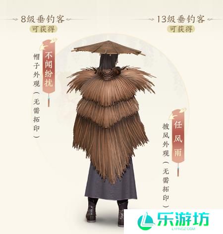 剑网3垂钓客身份怎么解锁