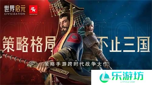 错过等半年，《世界启元》开启“半周年庆典”，今夜我们都是“启元人”
