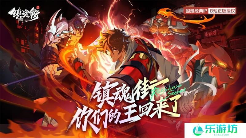 镇魂街破晓最强阵容