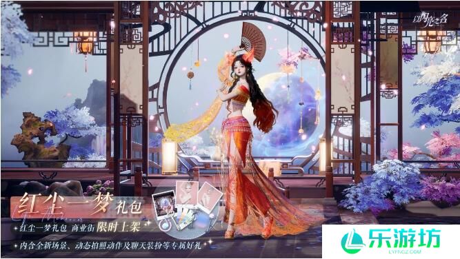 1736911201450919.jpg 以闪亮之名1月15日外观礼包上架