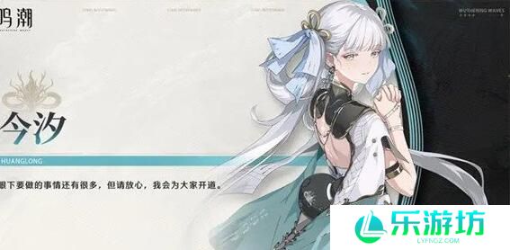 鸣潮1.1版本卡池角色提前看