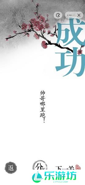 汉字魔法美女与野兽过关攻略