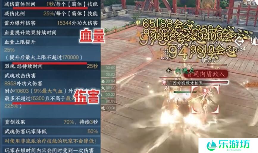 逆水寒手游枪锋烈魂怎么获得