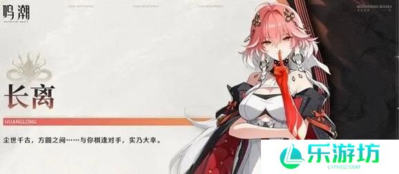 鸣潮1.1版本卡池角色提前看