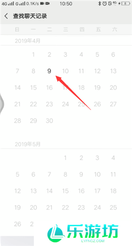 微信如何查询建群时间