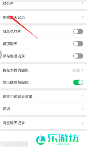 微信如何查询建群时间
