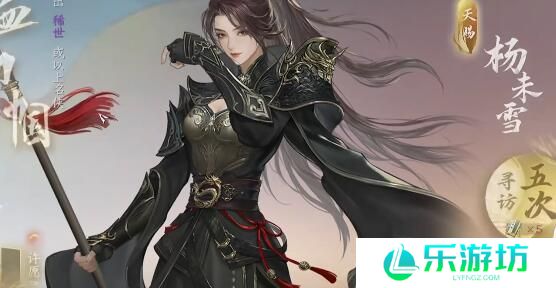 逆水寒手游枪锋烈魂怎么获得