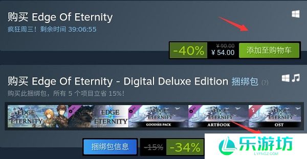 steam手机版怎么购买游戏