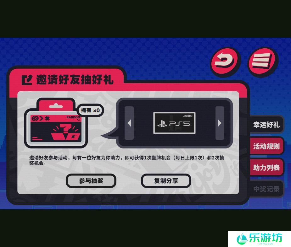 绝区零行前采购网页活动参与地址