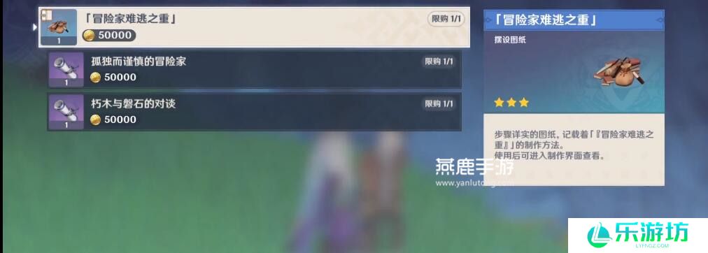 原神家具商人位置介绍