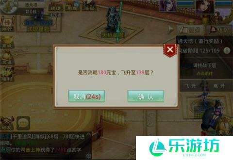 躺着也能杀塔《问道》手游单人闯塔策略