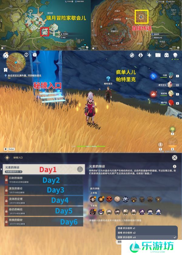 原神映射研究之所怎么玩？原神映射研究之所攻略