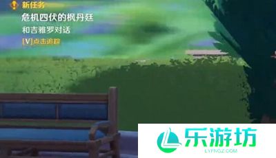 原神危机四伏的枫丹廷任务怎么做