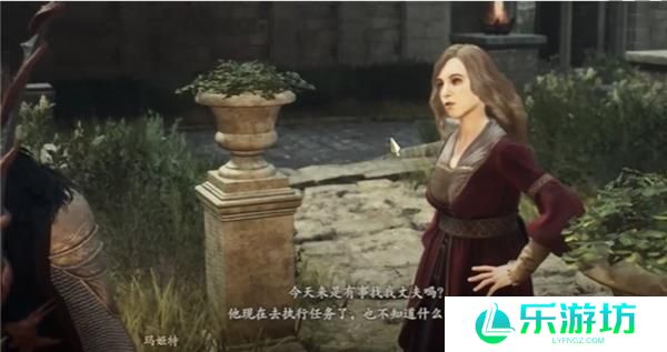 龙之信条2夫妻之情怎么触发