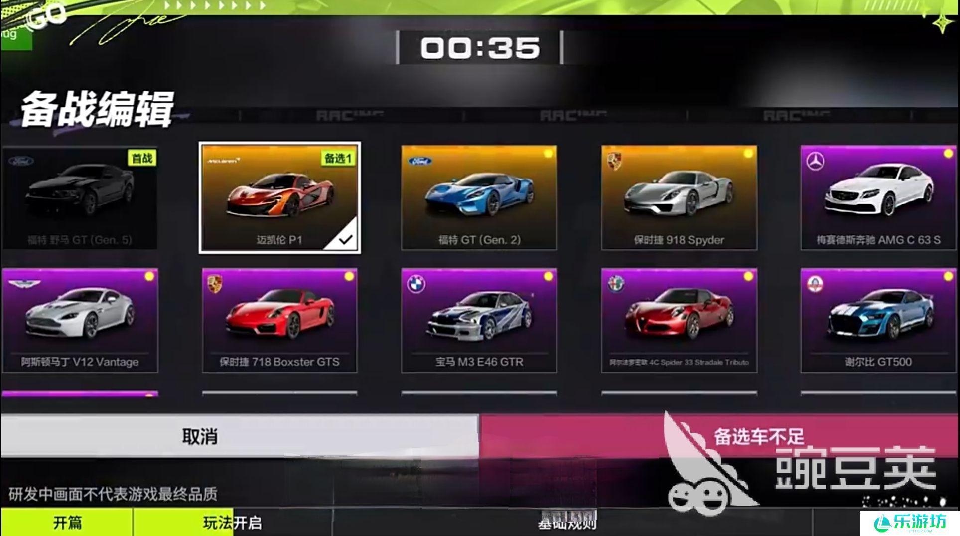 极品飞车集结怎么玩 极品飞车集结玩法介绍