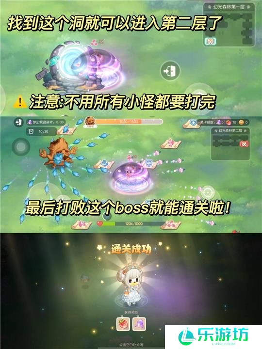 奥比岛梦想国度第三宫攻略