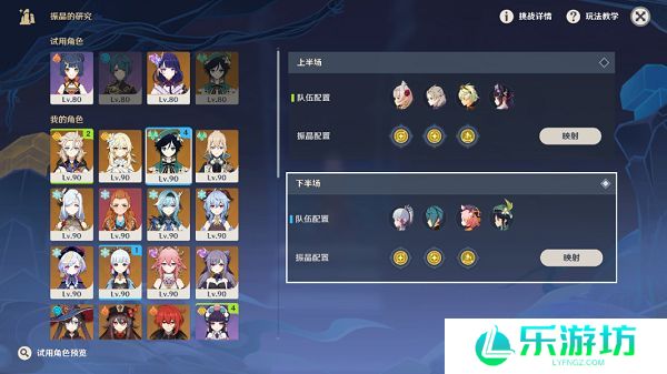原神映射研究之所怎么玩？原神映射研究之所攻略