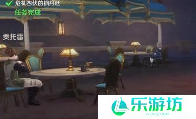 原神危机四伏的枫丹廷任务怎么做