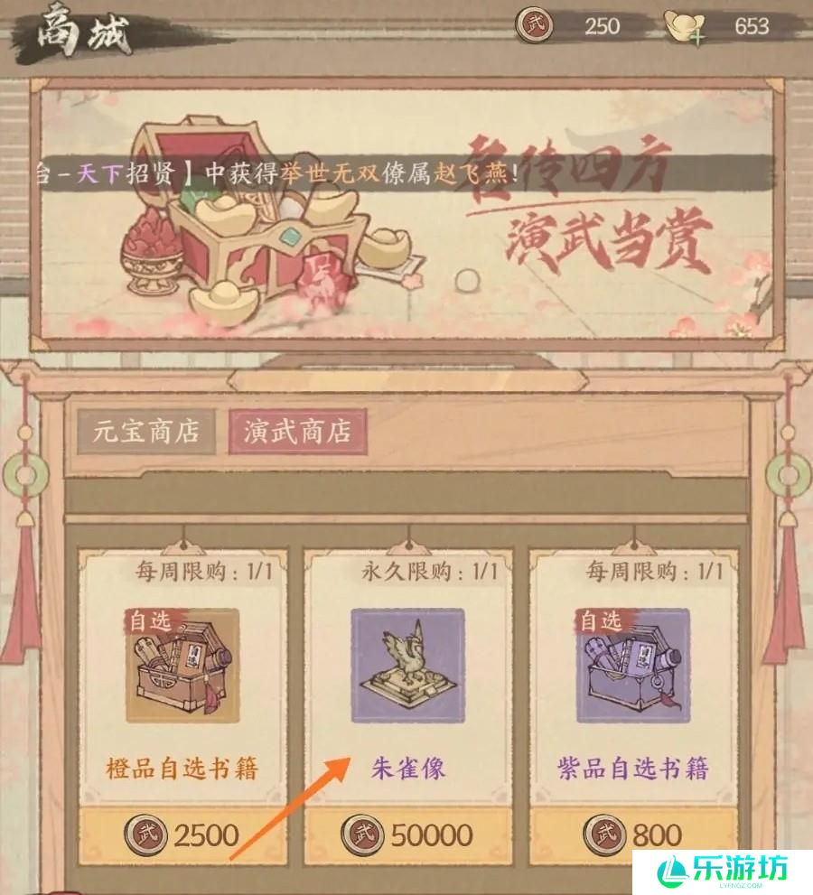 这城有良田雕像获得方法