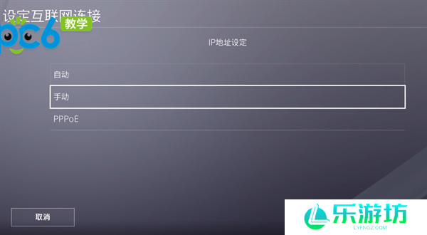 ps4怎么联网