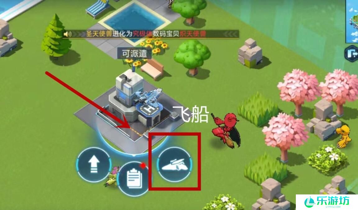 数码宝贝新世纪飞船皮肤更换方法介绍