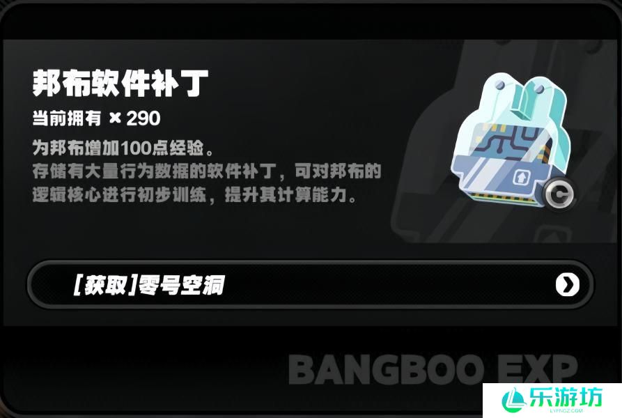 绝区零邦布培养所需材料获得方法