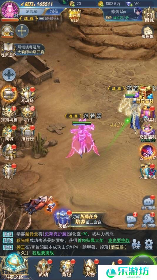 斗罗大陆手游宗门福地怎么玩，经验和道具奖励非常丰富