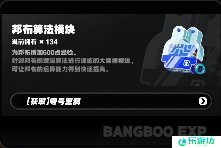 绝区零邦布培养所需材料获得方法