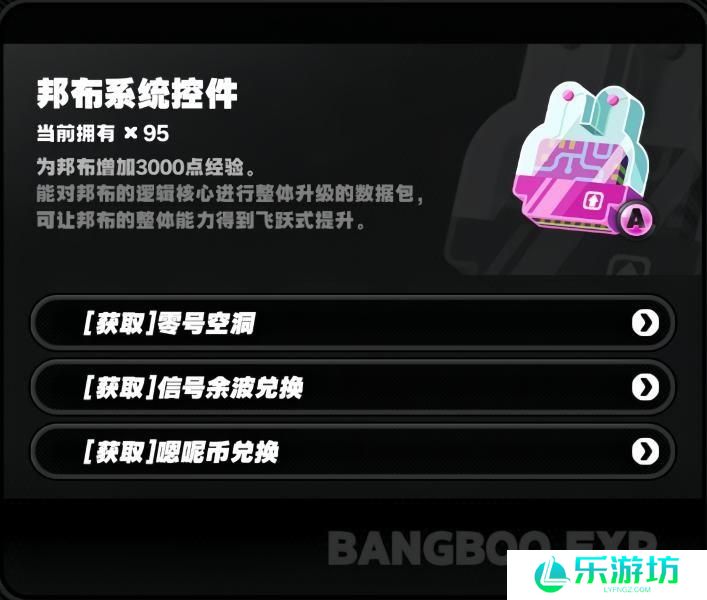 绝区零邦布培养所需材料获得方法