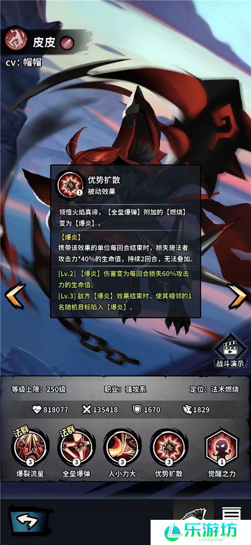 火柴人觉醒平民最强阵容推荐 平民阵容搭配攻略