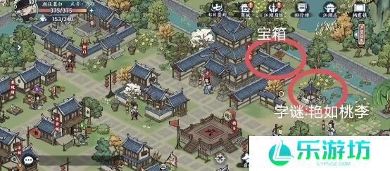 方寸对决栖霞镇江湖见闻